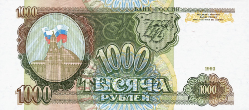 Юбилейная монета Россия 1000 рублей 1993 
