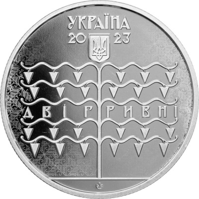 2 гривны Украина 2 гривны 2023 Василий Кричевский фото из магазина евромонета.рф 1