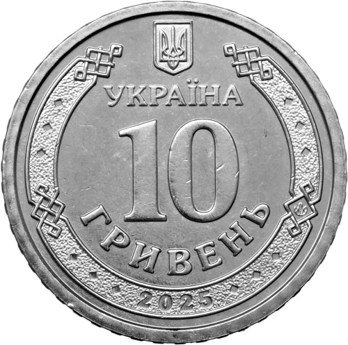 Юбилейная монета Украина 10 гривен 2025 Национальная гвардия Украины 