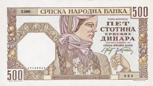Банкноты Сербии Сербия 500 динар 1941 aUNC фото из магазина евромонета.рф