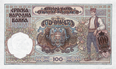 Сербия 100 динар 1941 aUNC  фото из магазина евромонета.рф 1
