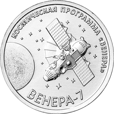 venus-7