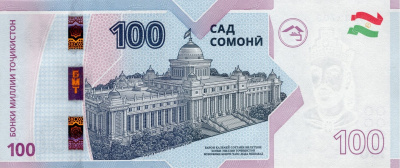 Банкноты Таджикистана Таджикистан 100 сомони 2025 25 лет национальной валюте фото из магазина евромонета.рф 1