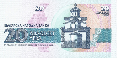 Болгария 20 левов 1991  фото из магазина евромонета.рф 1