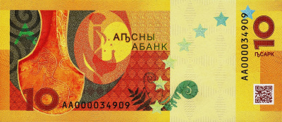 Абхазия 10 апсар 2024  фото из магазина евромонета.рф 1