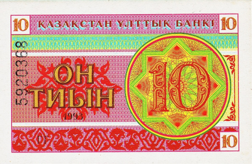 Казахстан 10 тиынов 1993 | Интернет-магазин евромонета.рф