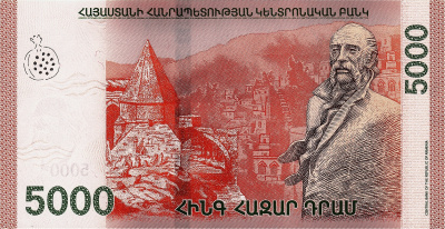 Армения 5000 драм 2018  фото из магазина евромонета.рф 1
