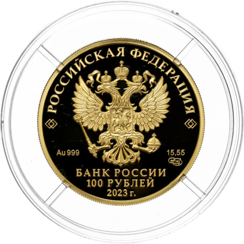 Юбилейная монета Россия 2023 100 рублей Белка обыкновенная 