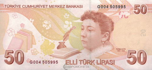 Турция 50 лир 2009-2024 | Интернет-магазин евромонета.рф