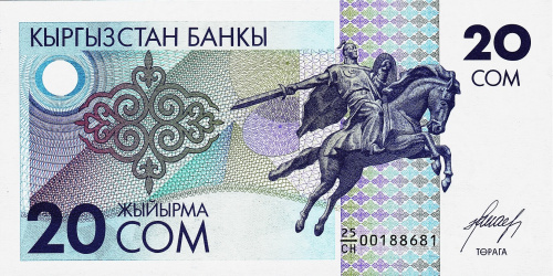 Киргизия 20 сом 1993 | Интернет-магазин евромонета.рф