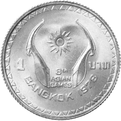 Монеты Таиланда 1 бат Таиланд 1 бат 1978 VIII Азиатские игры в Бангкоке фото из магазина евромонета.рф 1