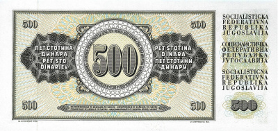 Югославия 500 динар 1978  фото из магазина евромонета.рф 1