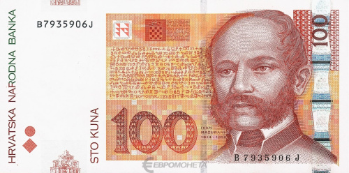 Банкноты Хорватии Хорватия 100 кун 2012 фото из магазина евромонета.рф