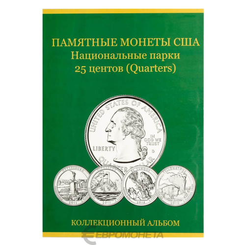 Альбом-планшет для монет серии "Национальные парки" 