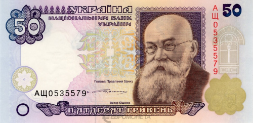 Юбилейная монета Украина 50 гривен 2000 (Ющенко)  