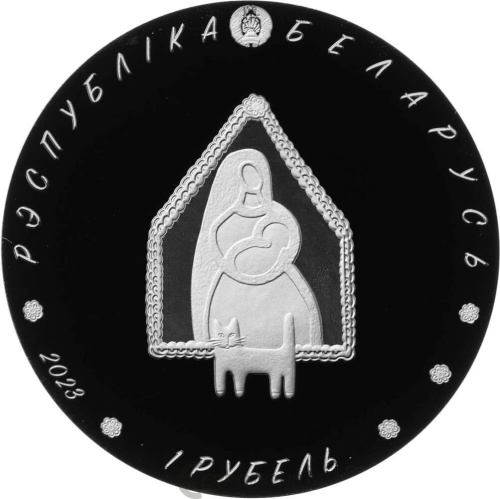 Монеты Беларуси Беларусь 1 рубль 2023 Белорусский детский фольклор - Колыбельная фото из магазина евромонета.рф