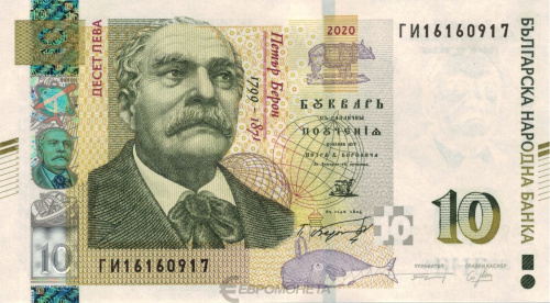 Банкноты Болгарии Болгария 10 левов 2020 фото из магазина евромонета.рф
