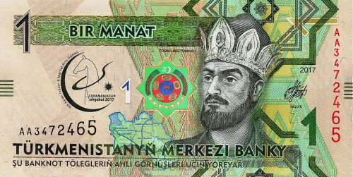 Туркмения 1 манат 2017. Азиатские игры | Интернет-магазин евромонета.рф