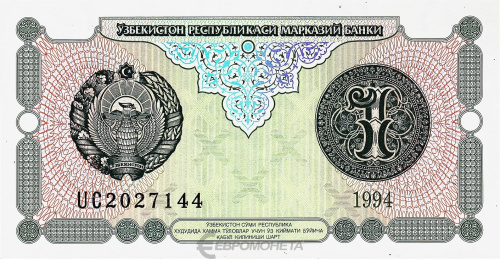 Узбекистан 1 сум 1994 | Интернет-магазин евромонета.рф