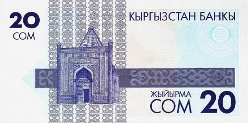 Киргизия 20 сом 1993 | Интернет-магазин евромонета.рф