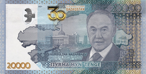 Казахстан 20000 тенге 2021 | Интернет-магазин евромонета.рф