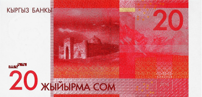 Банкноты Киргизии Киргизия 20 сом 2016 фото из магазина евромонета.рф 1