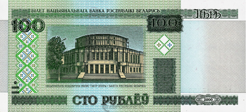 Банкнота Беларусь 100 рублей 2000 фото из магазина евромонета.рф