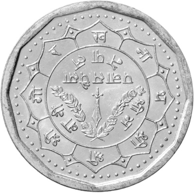 Монеты Непала Непал 1 рупия 1992 фото из магазина евромонета.рф 1