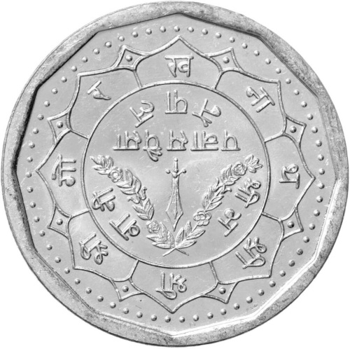 Непал 1 рупия 1992 | Интернет-магазин евромонета.рф