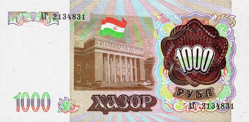 Таджикистан 1000 рублей 1994 | Интернет-магазин евромонета.рф
