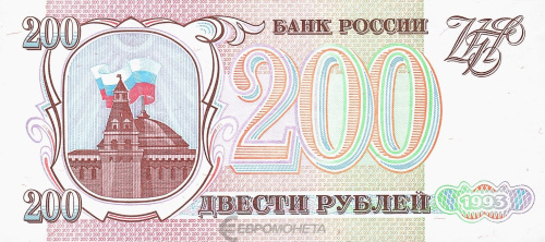 Юбилейная монета Россия 200 рублей 1993 
