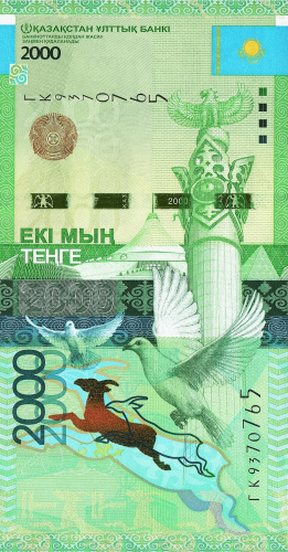 Казахстан 2000 тенге 2012 | Интернет-магазин евромонета.рф