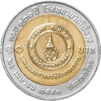 Монеты Таиланда 10 батов Таиланд 10 батов 2008 120 лет Больнице Сирирадж фото из магазина евромонета.рф 1