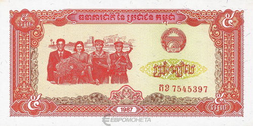 Камбоджа 5 риель 1987 | Интернет-магазин евромонета.рф