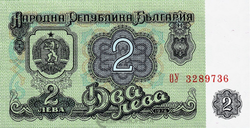 Банкноты Болгарии Болгария 2 лева 1974 фото из магазина евромонета.рф