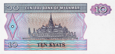 Банкноты Мньянмы Мьянма 10 кьят 1997 фото из магазина евромонета.рф 1