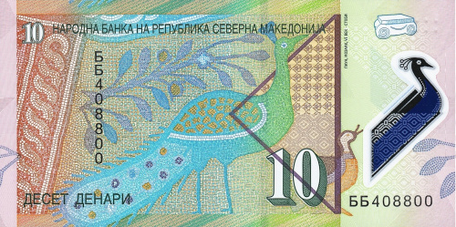 Банкноты Македонии Северная Македония 10 денар 2020 (полимер) фото из магазина евромонета.рф