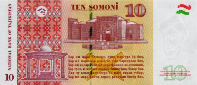 Банкноты Таджикистана Таджикистан 10 сомони 2018 фото из магазина евромонета.рф 1