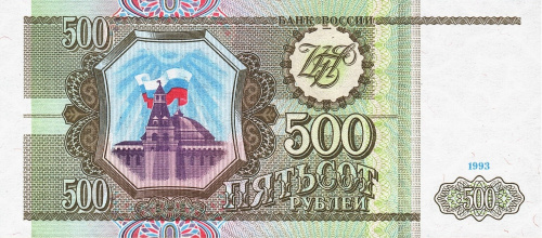 Юбилейная монета Россия 500 рублей 1993 