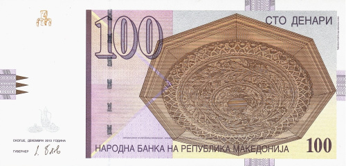 Банкноты Македонии Македония 100 денар 2013 фото из магазина евромонета.рф