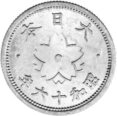 Монеты Японии Япония 10 сенов 1940-1943 фото из магазина евромонета.рф 1
