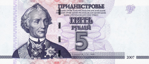 Банкноты ПМР Приднестровье 5 рублей 2007 фото из магазина евромонета.рф