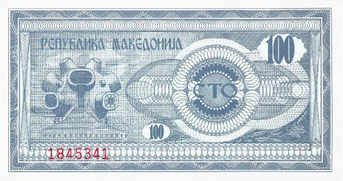 Банкноты Македонии Македония 100 денар 1992 фото из магазина евромонета.рф