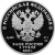 Юбилейная монета Россия 3 рубля 2025 Хоккей 