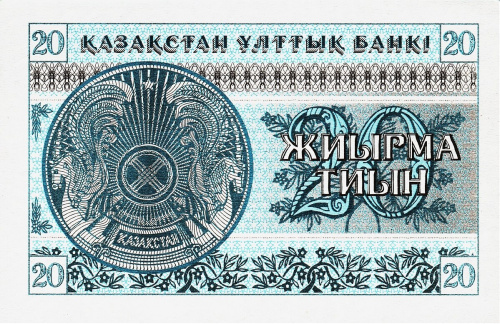 Казахстан 20 тиынов 1993 | Интернет-магазин евромонета.рф