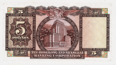 Банкноты Гонконга Гонконг 5 долларов 1975 (HSBC) фото из магазина евромонета.рф 1