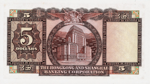 Гонконг 5 долларов 1975 (HSBC) | Интернет-магазин евромонета.рф