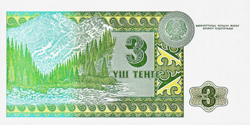 Казахстан 3 тенге 1993  | Интернет-магазин евромонета.рф