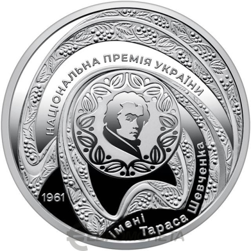 Юбилейная монета Украина 5 гривен 2026 65-летие основания Национальной премии Украины имени Тараса Шевченко 
