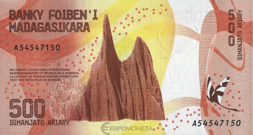 Банкноты Мадагаскара Мадагаскар 500 ариари 2017 фото из магазина евромонета.рф